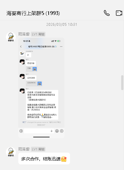 群友反馈 5