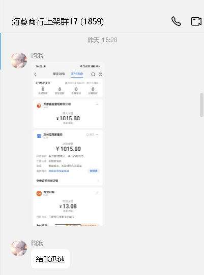 群友反馈 3
